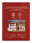 Ръководство по калоферска дантела - Величка  Радулова